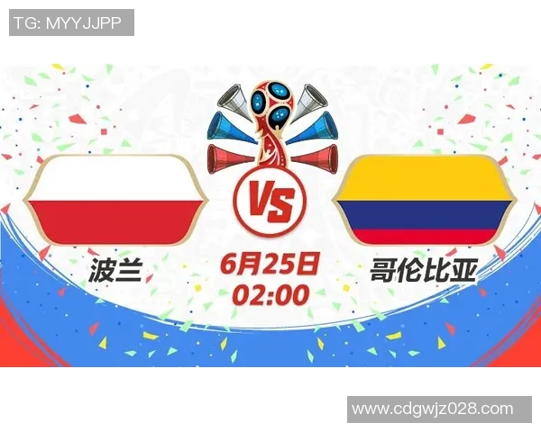 波兰与哥伦比亚比赛分析及投注建议全面解读 波兰与哥伦比亚比赛分析及投注建议全面解读