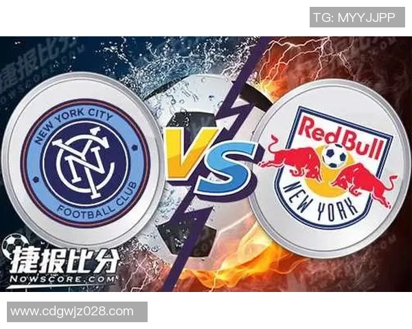 纽约红牛与纽约城精彩对决直播时间及观看指南全解析